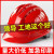 锐明凯厂家批发国标工地安全帽遮阳帽檐V型PE透气防护帽ABS防护帽可印字 红色 三筋abs