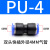 PU直通三通快插气管快速PG接头PV/PE/PZA/PY/PK/PKG PE-10 (T型三头10mm气管)