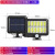 太阳能人体感应灯户外分体式太阳能充电壁灯车库照明路灯 太阳能120COB分体感应12格单模式
