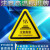 有电危险警示贴纸当心触电三角形警告牌防水设备安全标识配电箱 注意高温 5x5cm