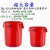 圆形塑料桶储物桶带盖大号垃圾桶户外小区物业塑料环卫桶加厚 特厚75升红（配盖子）