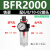 惠利得定制适用定制适用阀油离器空压机二联件BFC2000 3000 4000 单联件BFR2000配6-8-10接头 规
