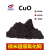 氧化铜 纳米氧化铜 微米氧化铜 氧化亚铜 氧化亚铜CuO 氧化铜粉500克(50纳米)