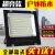 led探照灯户外防水强光室外广场工程用照明大灯高亮投光射灯 LED 经济款2000W买1送1