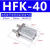适用于亚德客型手指气缸平行夹爪HFZ/HFK/HFY6/10/16/20/25/32/40 HFTZ HFK40