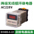 数显时间继电器DH48S-S-2Z 送底座2组无限循环延时继电器 220V24V AC220V