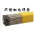 焊条 不锈钢电焊条 A302 Φ3.2mm 20公斤/件