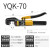 压线钳冷压端子铜鼻子开口鼻线鼻子电缆连接器多功能电工液压钳 YQK-70A(6-70mm²)