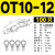适用O型圆形裸冷压端子OT102F162F252FOT352FOT50MM-82F102F122F1 OT10-12 (100只)