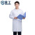 星工（XINGGONG）男女长袖白大褂医师工作服学生实验室食品卫生工作服搬运工劳保服 S