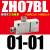 大流量大吸力盒式真空发生器ZH05BS/07/10/13BL-06-06-08-10-01 批发型 内螺纹ZH07BL0101