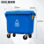 660L大型户外垃圾桶大号商用保洁清运垃圾车手推大容量环卫垃圾箱泰禧阁 660L特厚分类款(蓝色/有盖) 可回收物