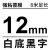 标签机色带12mm6/9/12/18/24/36mm PT-E115B/D2 12mm白底黑字 限购1