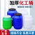 加厚化工桶塑料桶酵素桶25升50升密封储水桶带盖级发酵桶 30L蓝色特厚款 配内盖