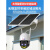 定制适用太阳能摄像头室外无电无网手机远程监控器4G户外摄影360 4G太阳能+低功耗+24H录像( 30天全天循环录像5MP标准(