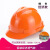佳护安全帽工地男国标加厚abs施工建筑工程领导头盔印字定制防护 V型-国标经济款-橘色（改性树脂材质）