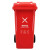 鲁识 LS-ls22 户外垃圾桶新国标带盖大号物业环卫分类垃圾箱 120L红色-有害垃圾