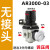 气动气泵调压减压阀AR2000-02 3000-03空气压力调节阀气源处理器 调压阀AR300003