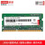 联想（Lenovo） 笔记本内存条 一体机电脑内存条 适用联想戴尔惠普华硕等 笔记本内存DDR3L 1600 低电压版 16GB 1条