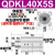 QDK穿板型气缸回转夹紧下压90度平面DKS/QDKR/QDKL20/25/32X5S-SU DKS/QDKL40X5S款