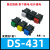 适用于DS-430/431 PBS-15C 方形点动复位自锁按钮开关 DS-429 按通按断 DS-431 按断 蓝色