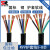 国标RVV柔性护套电缆线5 6 7芯 0.14 0.2 0.3mm平方信号电源线 6芯0.14mm每米外径4.8