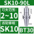 鸣驰 高精度无风阻高转速动平衡刀柄加工中心 BT30-SK10-90L长度70 