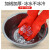 洗碗手套厨房家务清洁刷碗女洗衣服橡胶防水加绒冬天胶皮手套 一体绒(35cm)红色1双 均码