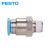 FESTO 直通快速接头 QS-1/2-12 153010