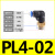 气动气管接头快速快插塑料接头螺纹弯头PL8-02/4-M5/6-01/10-03 PL_402