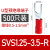 u型冷压接线端子sv1.25-4RV预绝缘叉型线鼻子铜u形线耳Y型压线O型 SVS1.25-3.5-R