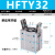惠世达 气动HFY手指气缸MHC2-6D/10D/16D/20D/25D/32D支点开闭型气爪夹爪 精品HFYT-32 