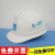 中建安全帽工地建筑ABS国标工程头盔中国建筑安全帽透气印字 STA-菱形白色A-021