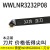 数控刀杆复合式桃型外圆车刀杆MWLNR/L95度2020 25方数控刀具 WWLNR3232P08 正刀 对应 WNMG08