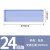PZ30通用配电箱塑料盖板8/10/12/15/18/20/24回路面板电箱装饰盖 PZ30-24位【蓝盖】