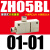 大流量大吸力盒式真空发生器ZH05BS/07/10/13BL-06-06-08-10-01 批发型 内螺纹ZH05BL-01-01