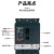 塑壳断路器NSX100N/F漏电保护空气开关630A固定式 400A 3P