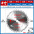 355角磨机片切割机切割片切木头木工锯片大全4寸5寸7寸10寸圆锯片 4寸(110MM)40齿装修级