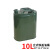 斯铂格 加厚气油桶 立式铁盖10升10个/箱无导油管 工业铁皮柴油壶加油壶 BGB-93
