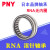 滚针轴承RNA4900/4901/4902/4903/4904/4905/4906/4907/PNY RNA4907 42*55*20 其他