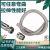 不锈钢防爆挠性管金属绕性接线6分DN20穿线编织软管连接管定制 G1/24分DN15*1000mm 一内一外