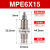 MPE针型外螺纹CJPS单作用迷你微形单动小气缸CJPB6X10X15-5*10X15X20B MPE6X15