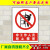非工作人员禁止攀登 安全警示标志 提示牌警告标志牌铝牌反光定做 红色 30x40cm