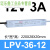 LPV-400W-12V 24V户外防水LED开关电源220转DC灯箱灯带变压器 LPV-36-12 (36W12V3A)