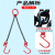 鑫士能 起重链条吊索具组合小孔专用吊钩吊装工具吊具吊环G80锰钢链条 1.2吨2.5米4钩 