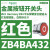 适用绿色平头按钮头带标记ON面板开孔直径22mm自动复位 ZB4BA432红色按钮头/平头复位/W