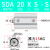 瀚时恒业 带磁薄型气缸SDA20/25*/32/40/50/63/80/100*5X10/20/30/40/50-S SDA20X5-S带磁(2只） 