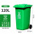 商用户外物业环卫挂车桶分类大容量垃圾桶240升加厚垃圾桶120L 120升特厚挂车款绿色厨余垃圾