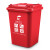 蔻（Supercloud）大号塑料分类环卫户外50L加厚红色分类有害垃圾