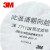 3M7711CN过滤棉防工业粉尘颗粒物化工有机气体喷漆异味装修舒适型 7711CN过滤棉【20片】